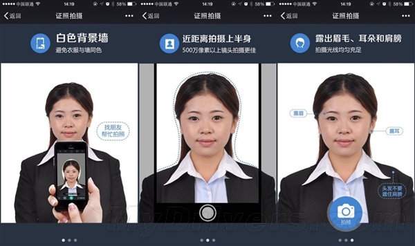 微信可自拍证件照片? 广东省公安厅说不行!