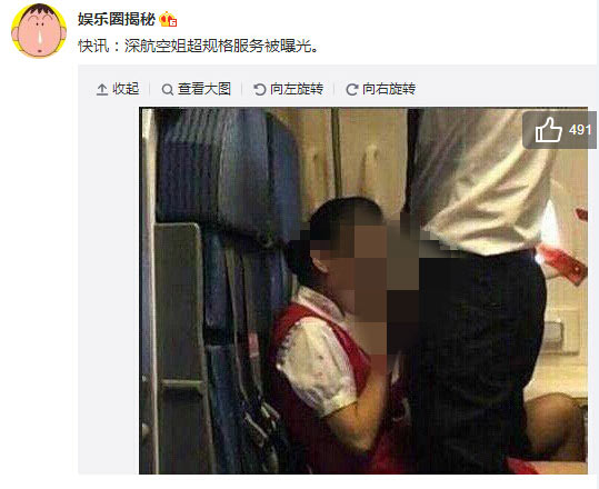 疑似深航空姐陷“艳照门”事件-手机凤凰网