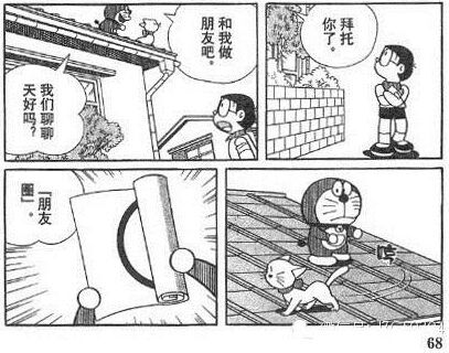 那些被实现了的哆啦a梦道具