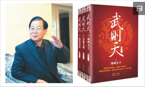 常智奇倾情为杨焕亭长篇历史小说《武则天》作序