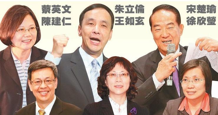 台湾大选史上首次出现正副搭档都不同党籍