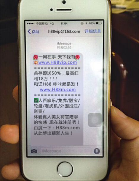 澳门赌场百家乐!?你Hold住短信轰炸吗?