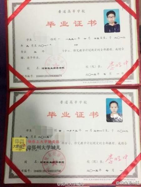 4、内蒙古初中毕业证照片：初中毕业证样张？ 