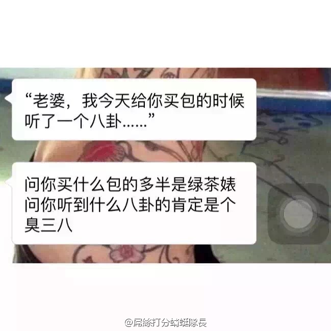 晚FUN来了160330:新型套路：我给你买包时听到一个八卦