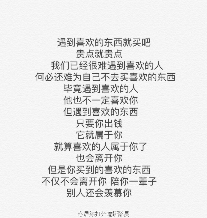 晚FUN来了160411:教唆人花钱的新姿势 存钱从入门到放弃