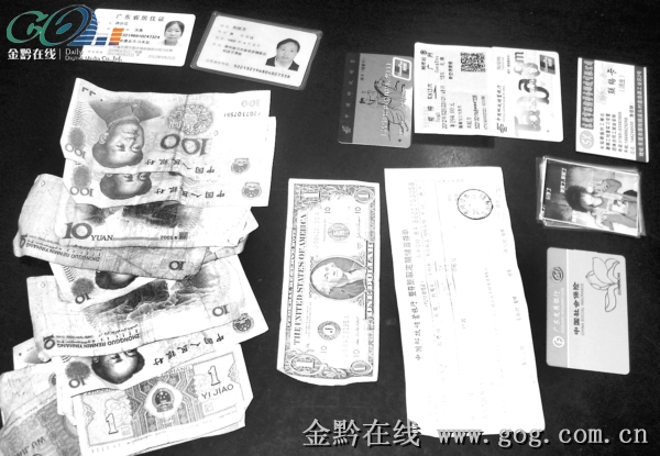 潘玉方遗失的物件。