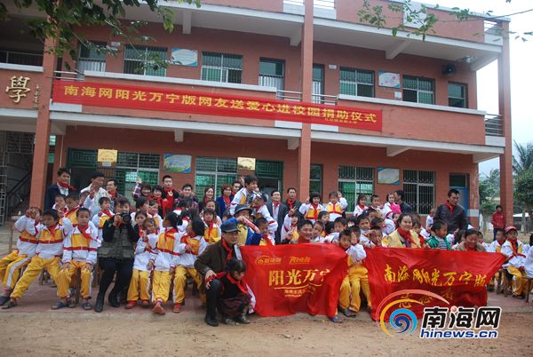 爱心网友与同学们合影。南海网记者吴红丹摄