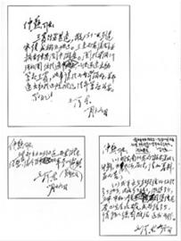 1946年，毛泽东写给习仲勋的亲笔信。