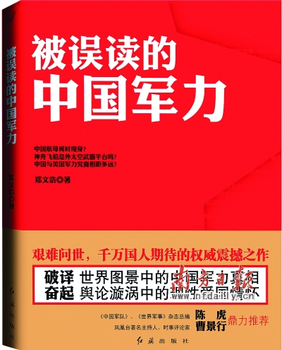 误读的中国人口_误读的中国人口