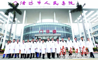 清远市人民医院