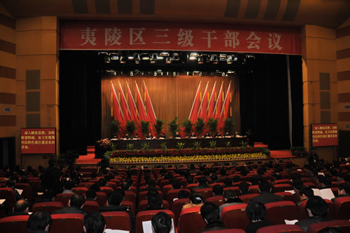 图为夷陵区三级干部会议现场 新华社记者冯国栋 摄