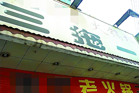 “三拖一”便宜而美味的年代,让网友们怀念不已。(资料图片)