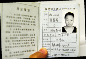 20岁湖北女大学生大爱留人间