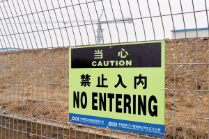 　　江西彭泽核电厂已围起了铁网。 早报记者 孙湛 图