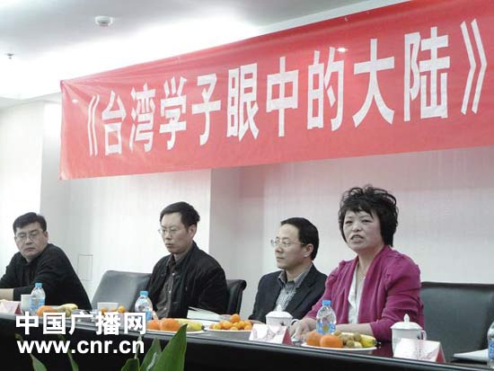 第一本描述台生大陆求学生活的书《台湾学子眼中的大陆》日前发行(图片来源:中广网)
