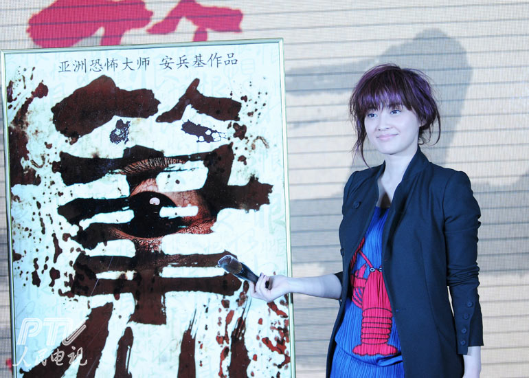 电影《笔仙》主演梅婷出席发布会。