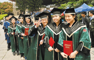 有保研资格大学名单_有资格招收港澳台及华侨生的大学_北京花旗银行招收暑期实践生