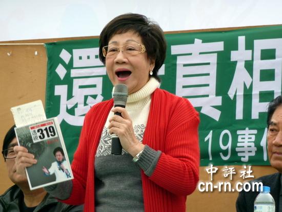 吕秀莲出示她出版的透视319专书
