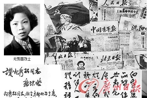 羊城女英雄向秀丽用血肉之躯阻烈火