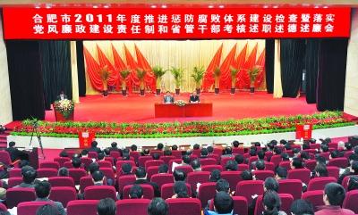 更好地履行抓好经济社会发展和党风廉政建设双