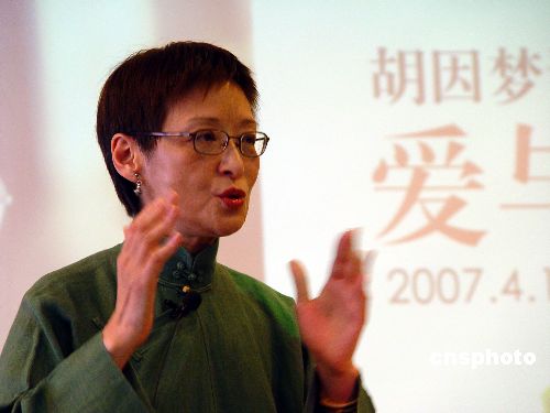 资料图：2007年4月，台湾才女胡因梦在北京涵芬楼书店与读者见面，推广其译作《爱与自由》的同时，还在京举办三场其&ldquo;身心灵工作坊&rdquo;的体验场。