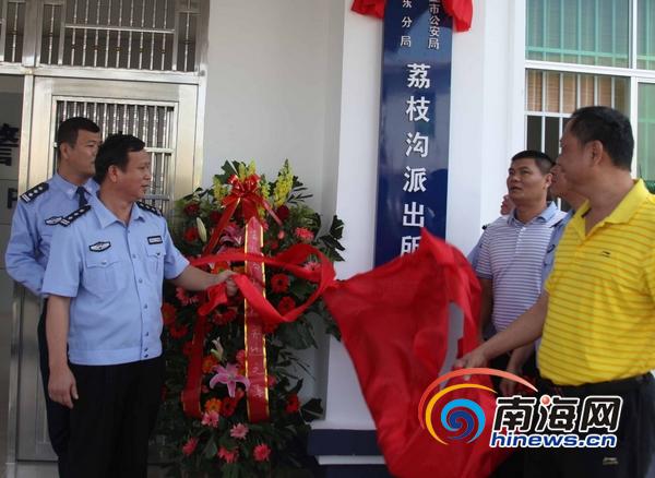 领导为新办公楼揭牌(南海网记者冯丹摄)