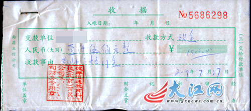 苏州学员的收费收款收据,目前也希望彼岸教育公司能够退款,弥补损失
