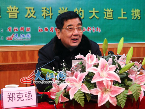 郑克强:政府回应网络民意不能潜水(图)