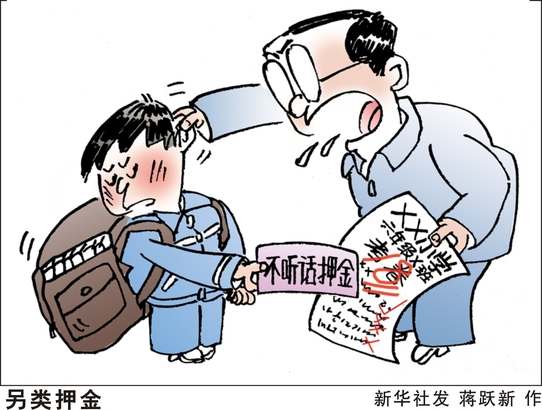 图片作者：蒋跃新 孟丽静