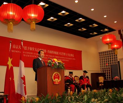 驻加拿大使馆举办南京大学授予约翰斯顿总督名