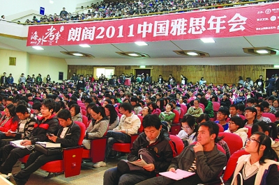 雅思暑期考情发布会将登陆南京_资讯频道_凤