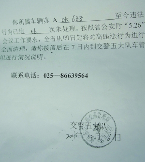 三个月内交通违法竟多达56次