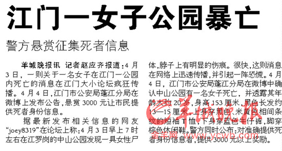 本报4 月7 日相关报道