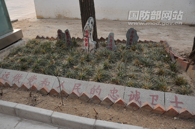 哨所旁边的荣誉草地