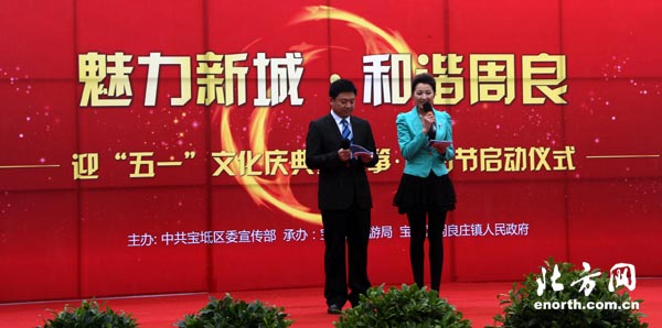 宝坻五一生态游系列活动:风筝垂钓节开幕