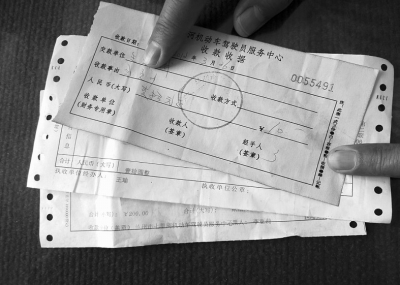 市民更换到期驾照 莫名缴纳杂七杂八费用_资讯