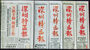 　　１９８１年本报试刊５期的报头。试刊第一期报头为秦萼生教授用爨宝子体所书，试刊第二期起改用秦教授所题行书，沿用至今。　　（本报资料图片）