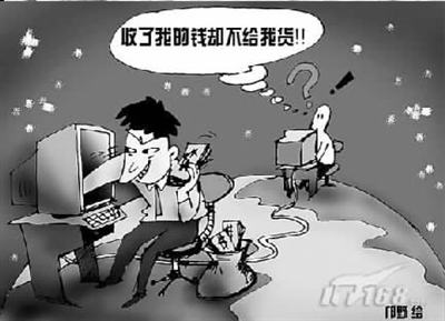 网上交易的弊端