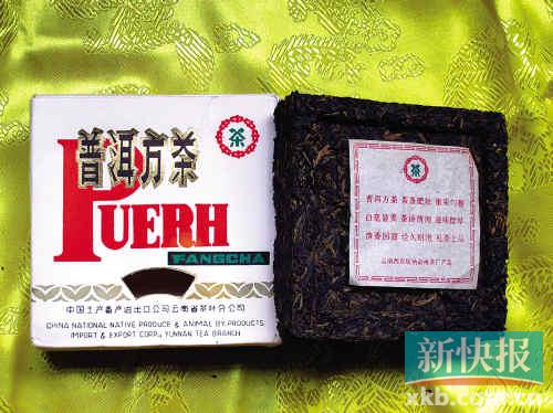 ■普洱方茶（上世纪五六十年代生产）