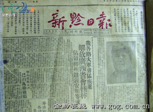 １９４９年１１月２８日，《新黔日报》（今《贵州日报》）创刊。