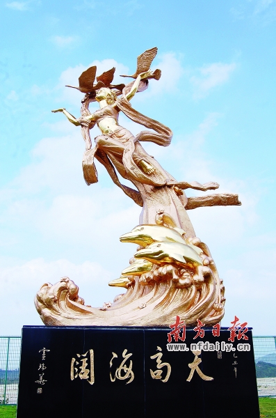 深汕特别合作区主题雕塑。资料图片
