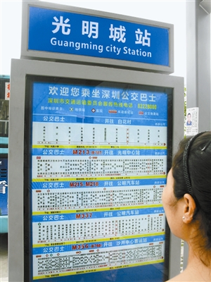 广深港客运专线光明城站有“三难”