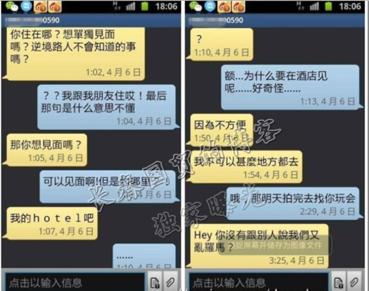 台媒:陈冠希被曝淫性难移 传露骨简讯骚扰大陆