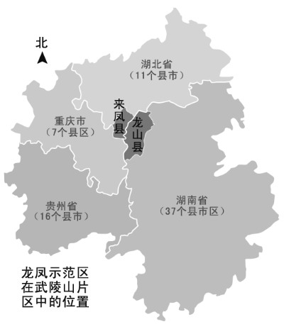 武陵山片区gdp排名_秀山土家族苗族自治县的行政区划