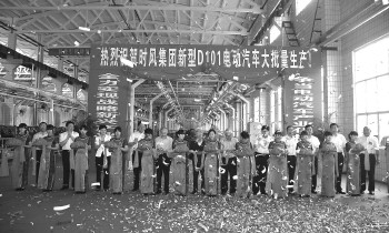 　　时风新型D101电动汽车批量生产剪彩