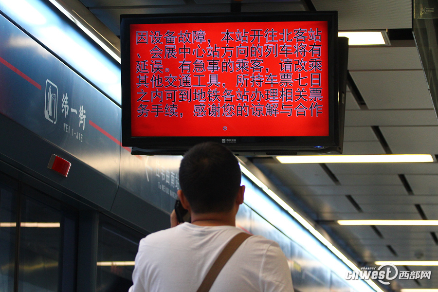 西安地铁2号线因设备故障大面积延误。记者 贺桐 摄