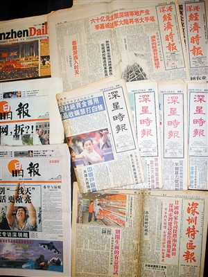 当年的《深星时报》