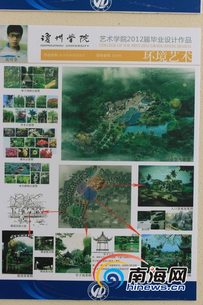 环境艺术设计作品(南海网见习记者马伟元摄)