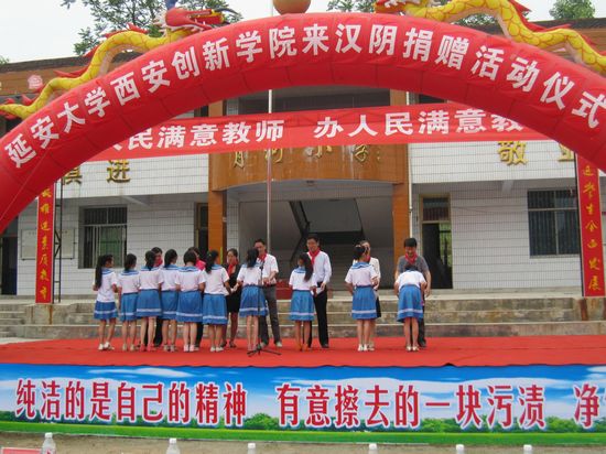 5月31日下午,汉阴县城关镇月河小学校园里,处处欢声笑语,彩旗飘扬