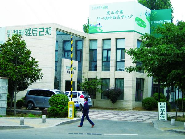 湖畔雅居无证卖房 超低价诱惑手续不全(图)